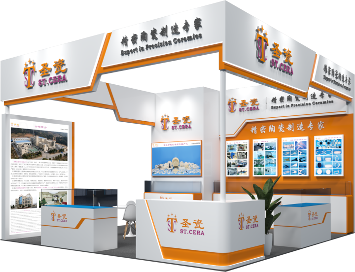 圣瓷邀您共赴 SEMICON China 2025 半導體盛會